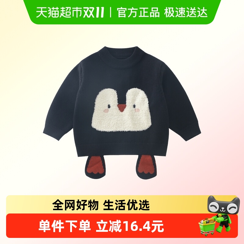 DUUDUU男童时尚卡通可爱针织毛衫