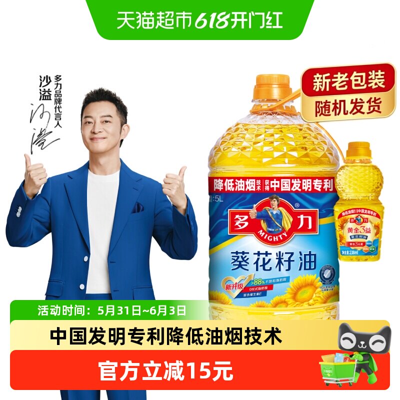 多力压榨葵花籽食用油5L+238ml家用桶装食用油清香