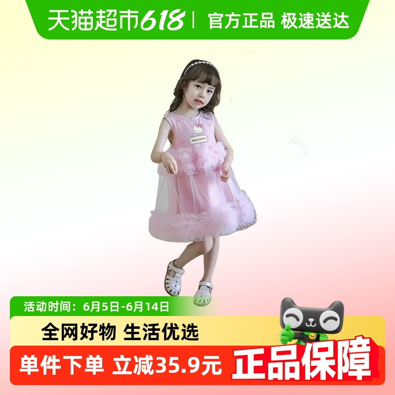 HelloKittyŮͯȹȹͯ2025¿ļȹ212.98Ԫ2(106.49Ԫ/88VIP 95)