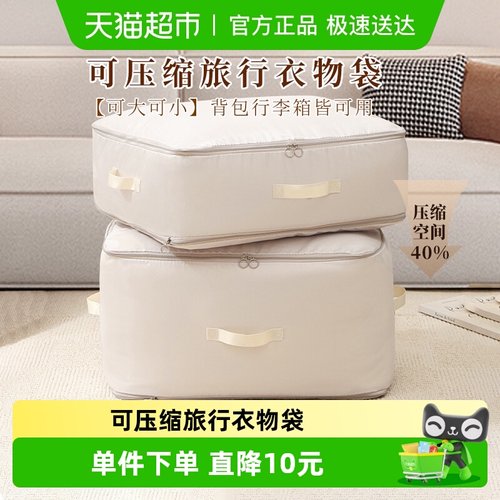 Edo大容量被子收纳压缩袋