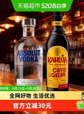 绝对伏特加原味甘露咖啡力娇酒组合装500ml+700ml洋酒鸡尾酒特调