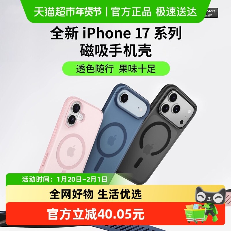 Belkin贝尔金适iPhone苹果17promax/Air手机壳支持MagSafe磁吸Qi2,3C数码配件,手机保护套/壳,淘宝优惠券,粉丝福利购,淘宝优惠卷