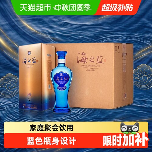 洋河海之蓝42度古法酿造浓香型