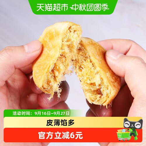 友臣正宗肉松饼糕点早餐零食