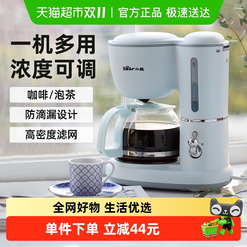 小熊咖啡机家用小型美式半自动
