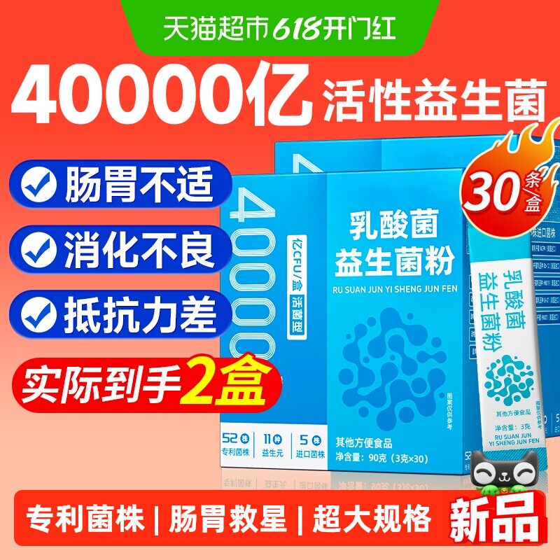 益生菌大人儿童调理粉官方肠胃肠道正品便旗成人免疫力秘舰店增强