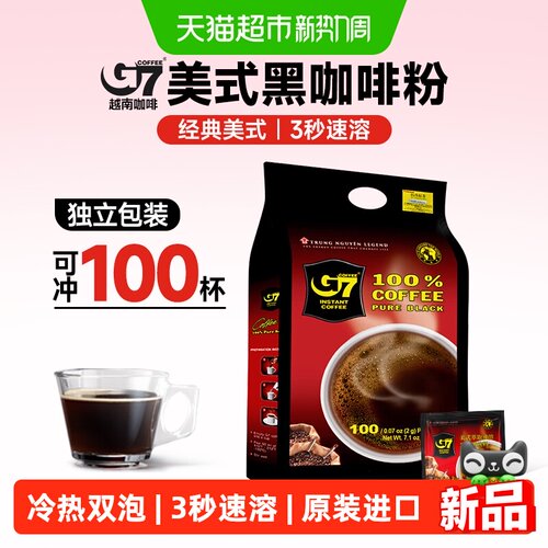 G7越南原装进口美式速溶黑咖啡粉