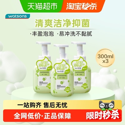 屈臣氏抑菌清爽泡沫呵护手洗手液