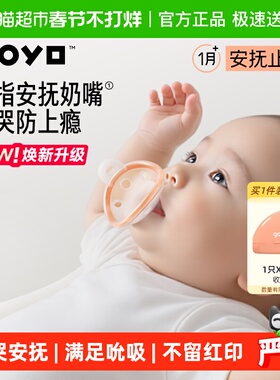 佳尔优优拇指安抚奶嘴Plus新生婴儿0到3-6个月防胀气宝宝睡觉安抚