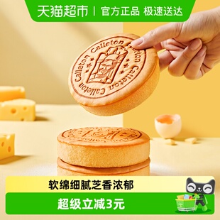 Calleton 2箱 卡尔顿轻乳酪蛋糕412g