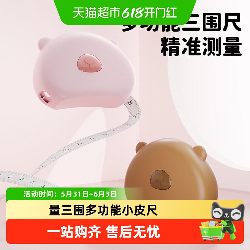 可爱卡通自动伸缩小卷尺学生便捷圆形量尺迷你量三围多功能小皮尺