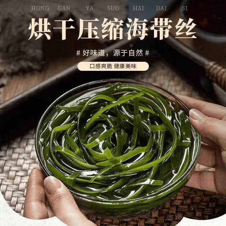 海带丝圆饼干货批发免洗凉拌海带