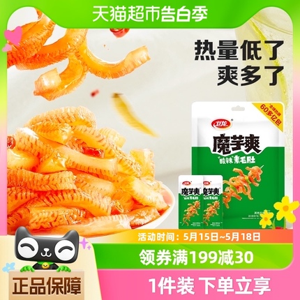 卫龙辣条魔芋爽酸辣味180g*1袋素毛肚解馋小零食休闲食品素肉聚餐