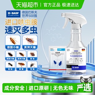 巴斯夫速克力蟑螂药蚂蚁跳蚤臭蝇呋虫胺全窝端非无毒杀虫剂喷雾2g