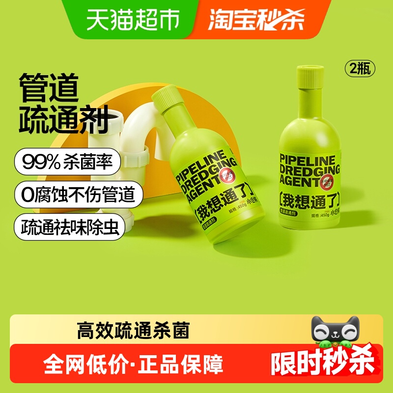 小仓熊强效管道疏通剂