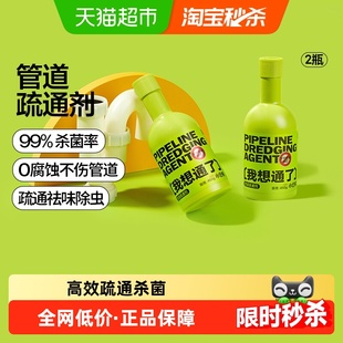 小仓熊厨房厕所马桶管道疏通剂强力溶解堵塞下水道油污油脂溶解剂