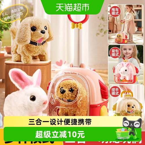 鑫行玩具便携三合一电动小白兔