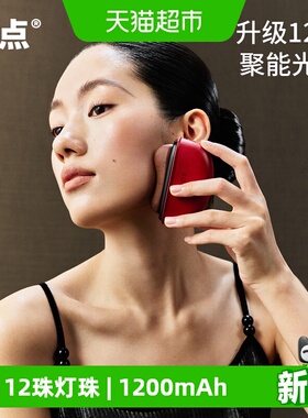 zdeer左点刮刮板电动砭石刮脸板红光面部震动按摩器提拉热敷pro