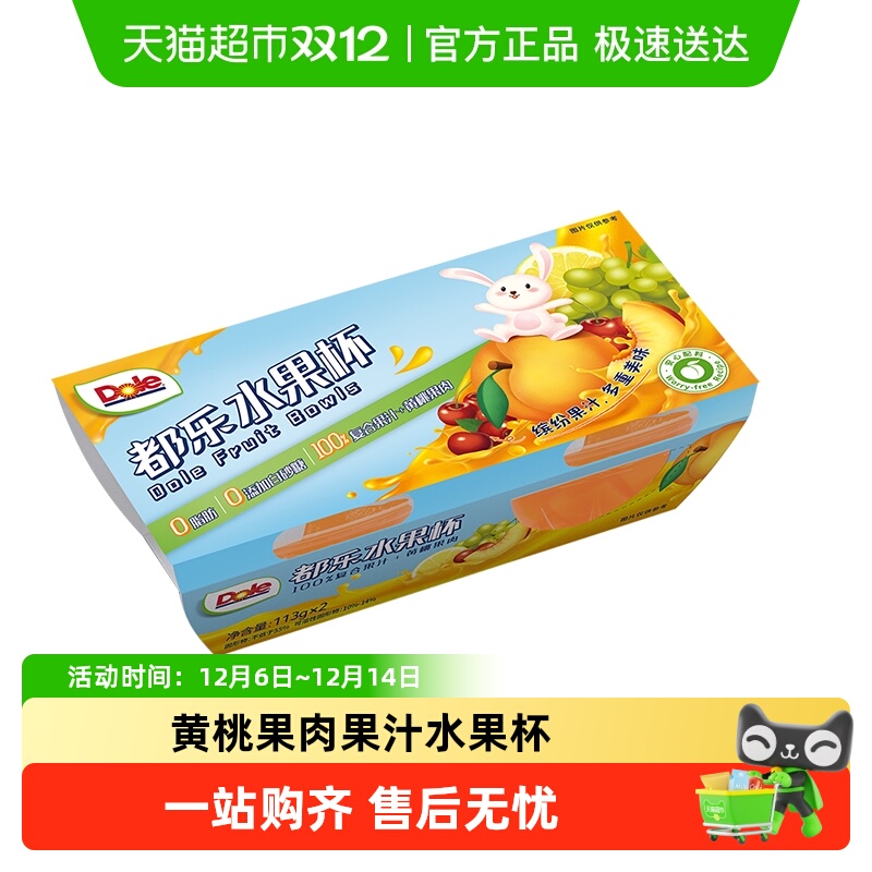 Dole都乐复合果汁