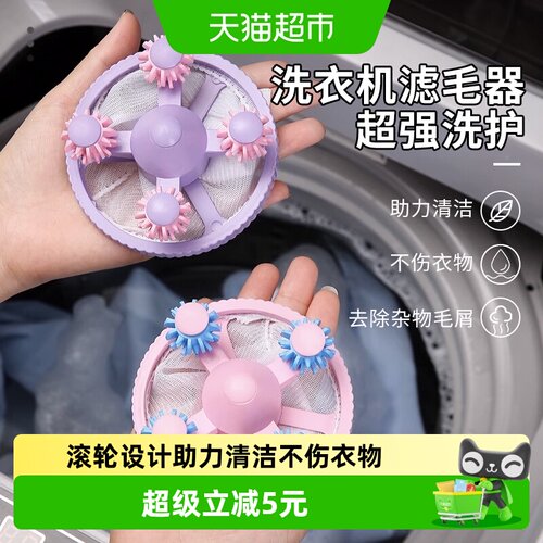 洗衣机过滤网去毛神器