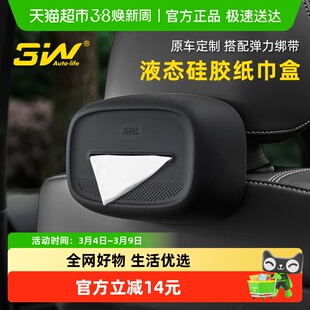 3W创意车载纸巾盒挂式硅胶抽纸盒套车内中控扶手箱座椅纸巾收纳盒