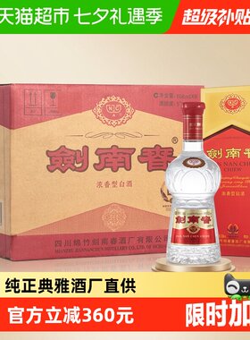 剑南春水晶剑52度陶坛558ml*6瓶