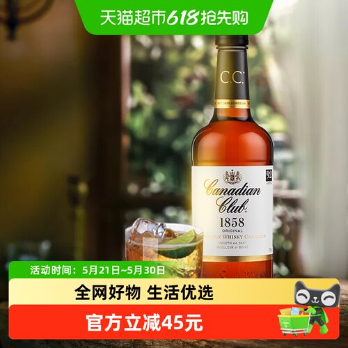 三得利加拿大俱乐部威士忌