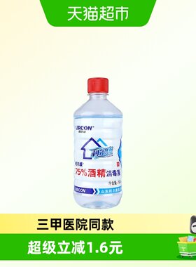 利尔康医用消毒酒精消毒液