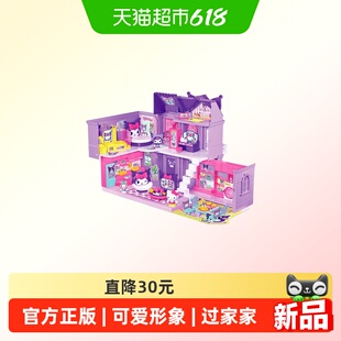 HELLOKITTY凯蒂猫酷洛米豪华复式洋房库洛米过家家玩具山姆礼物