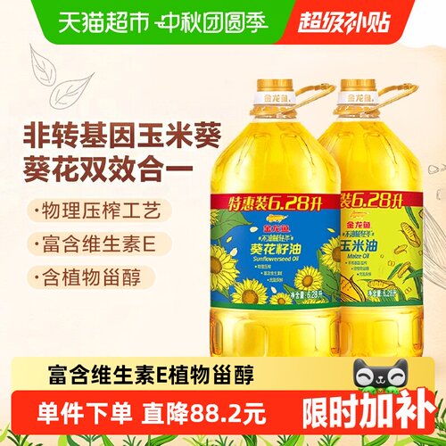 金龙鱼不油腻食用油6.28L×2桶
