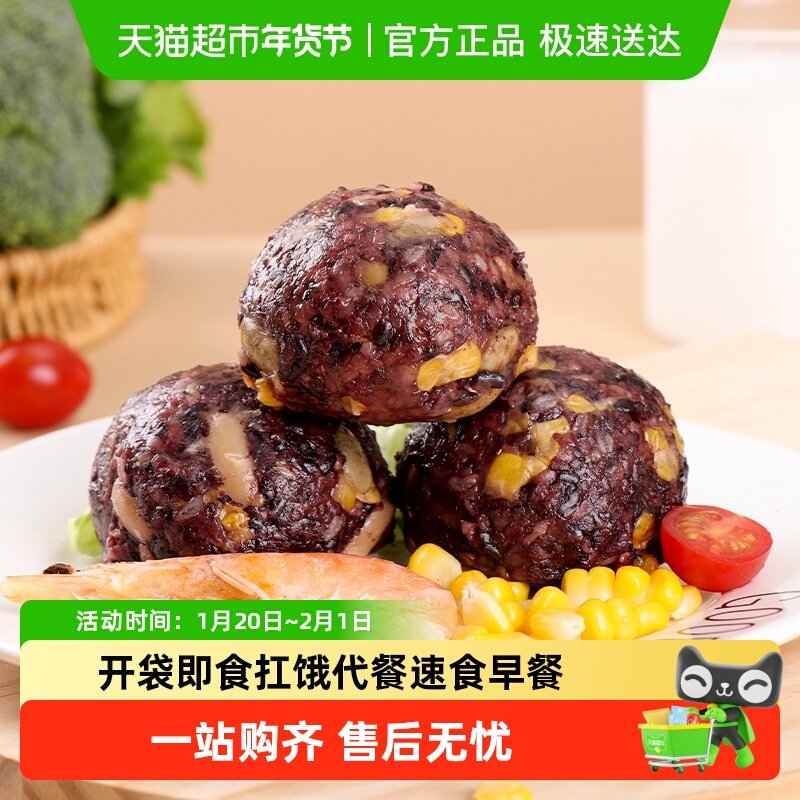 粗粮君荞麦米藜麦十一色糙米饭团高饱腹早餐开袋即减食低脂肥代餐,粮油调味/速食/干货/烘焙,包点,淘宝优惠券,粉丝福利购,淘宝优惠卷