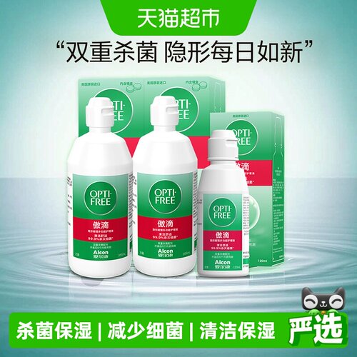 爱尔康傲滴隐形眼镜护理液去蛋白