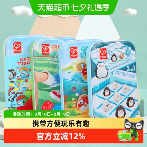 Hape磁力片桌游早教认知社交互动