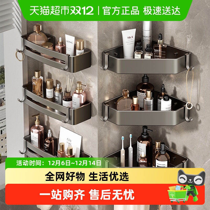 卡贝单层经典款浴室角篮黑白灰