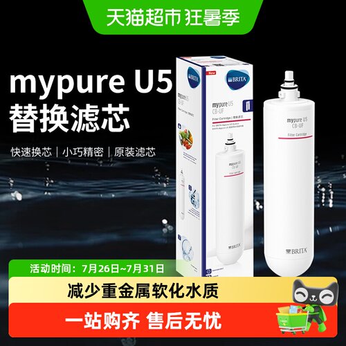碧然德RO膜净水器快速替换直饮
