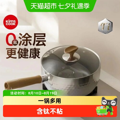 kimscook钛雪平锅不粘锅