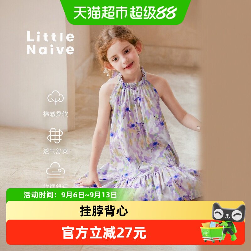LittleNaive儿童甜美纯棉连衣裙