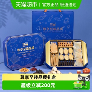 北海印象尊享至臻品质礼盒黄花胶海参鲍鱼干贝干货665g 超级桶