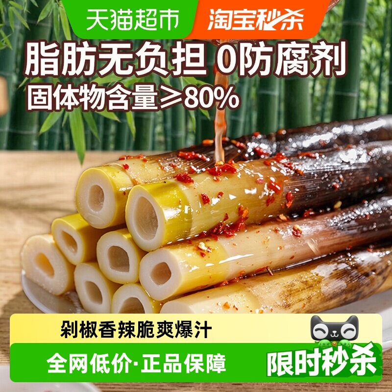 淘滋源对切手剥笋开袋即食鲜嫩图片