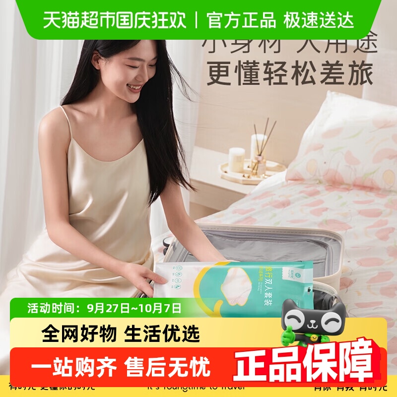 有时光一次性床单被罩枕套