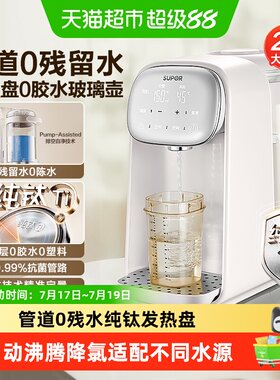 苏泊尔恒温调奶杯