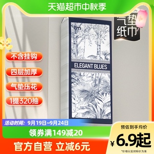 糖糖妈咪抽纸挂抽优雅蓝调气垫纸巾320抽1/2/6提整箱家用卫生纸巾