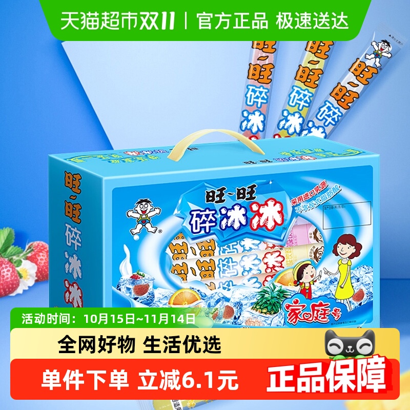 旺旺碎冰冰综合口味78ml×20支