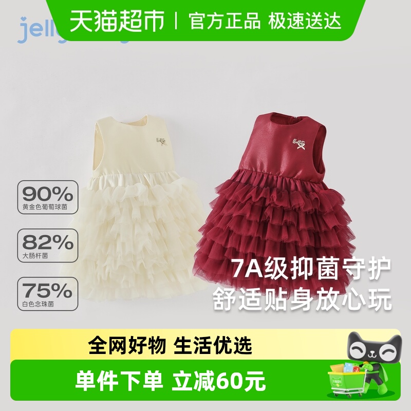 jellybaby7A抑菌洋气女童裙子