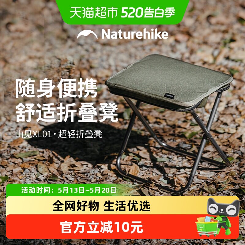 挪客折叠凳子便携户外露营铝合金椅子火车高铁排队钓鱼笔袋小马扎