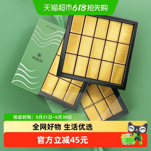 Patchi芭驰金砖巧克力礼盒250g