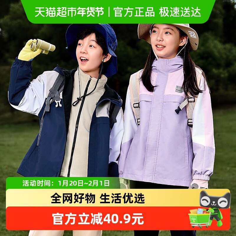 三防科技|361°童装男童女上衣2025年冬季新款中大童外套,童装/婴儿装/亲子装,夹克/皮衣,淘宝优惠券,粉丝福利购,淘宝优惠卷