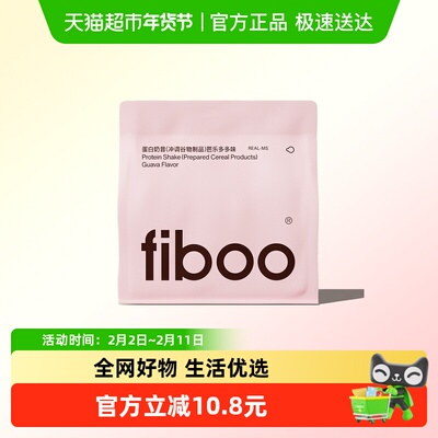 FIBOO高蛋白饱腹代餐奶昔