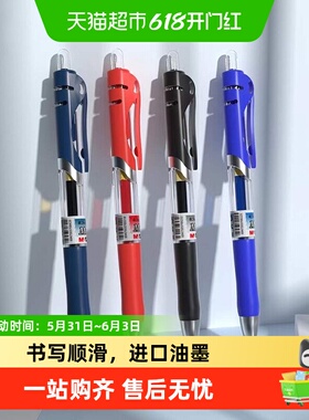 晨光k35按动中性笔水笔学生用考试碳素黑色签字子弹头笔芯0.5mm