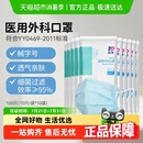 振德口罩医用外科口罩一次性成人男女医护医务三层透气型非独立